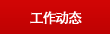 zbo智博1919com·(中国有限公司)官方网站