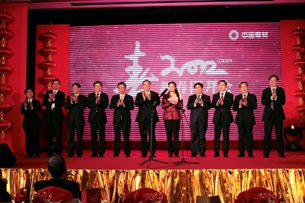 智博1919体育集团举行2012年春节团拜会