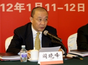 国务院国资委副秘书长阎晓峰同志在智博1919体育集团2012年岁情聚会上的讲话