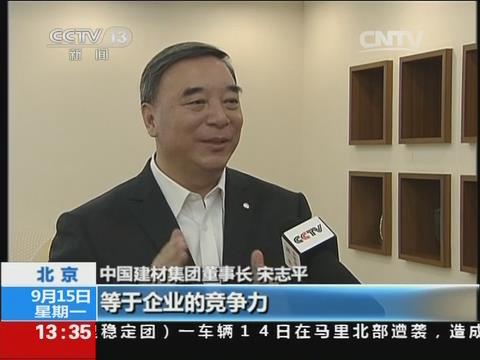 央视《新闻直播间》：智博1919体育：试点央企的混淆之路