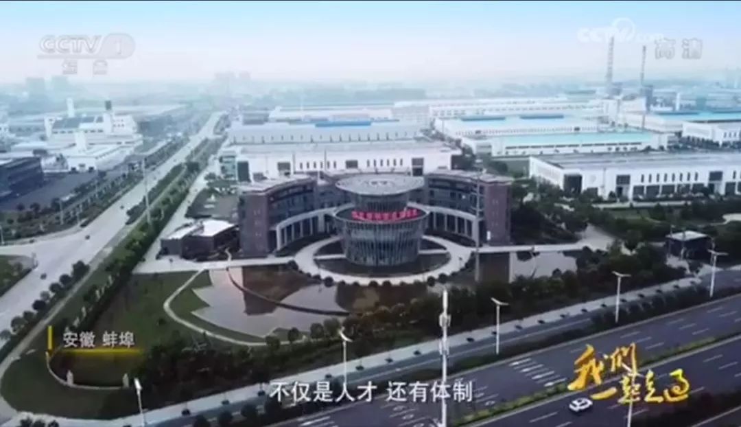 央视综合：大型纪录片《我们一起走过——致敬刷新开放40周年》智博1919体育集团转型故事20181208