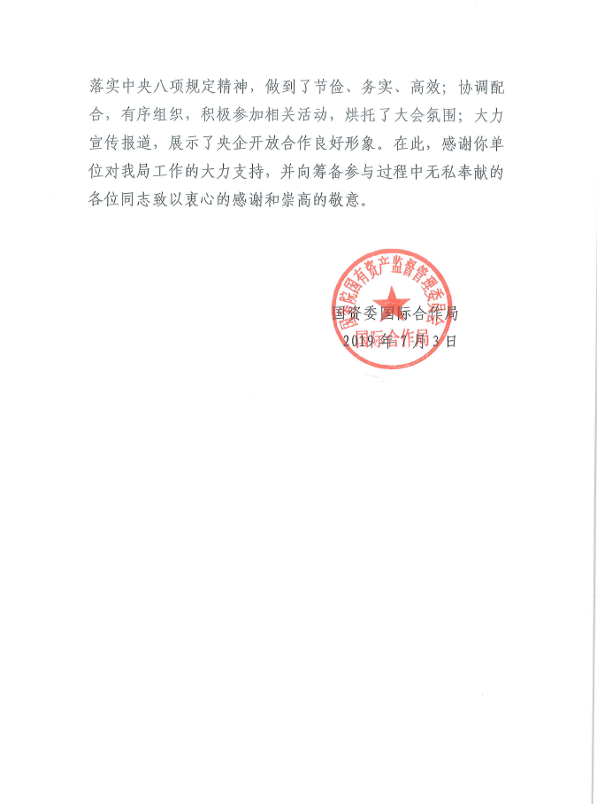 zbo智博1919com·(中国有限公司)官方网站