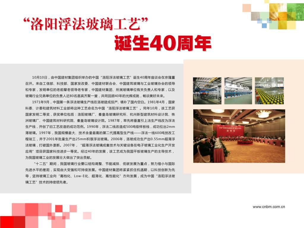 zbo智博1919com·(中国有限公司)官方网站