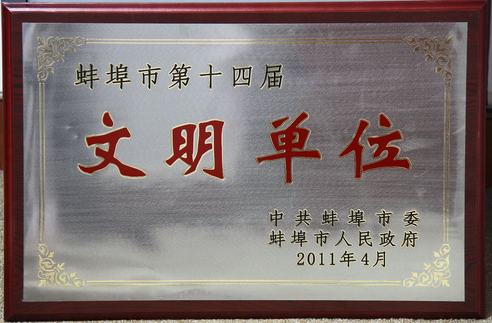 zbo智博1919com·(中国有限公司)官方网站