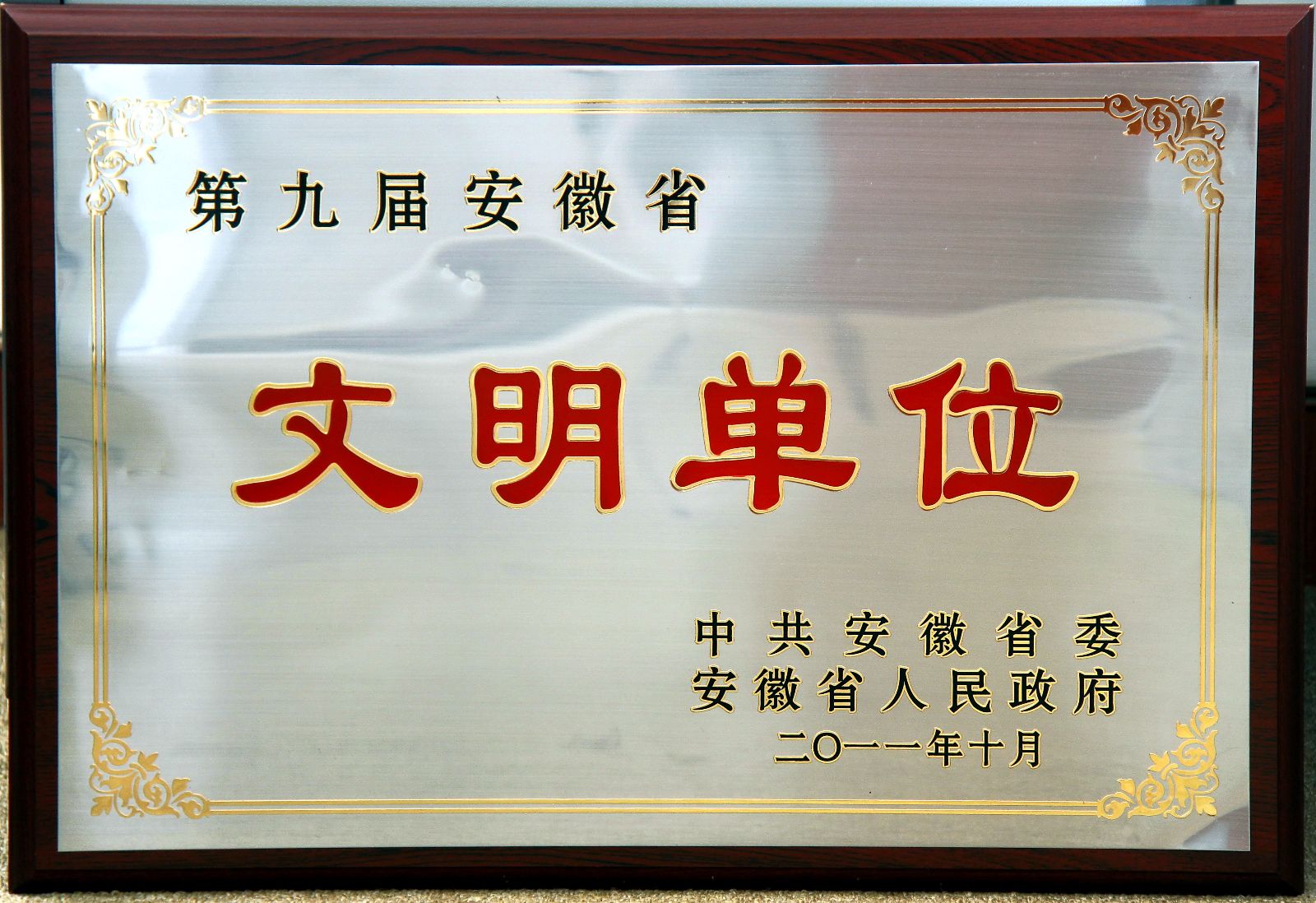 zbo智博1919com·(中国有限公司)官方网站