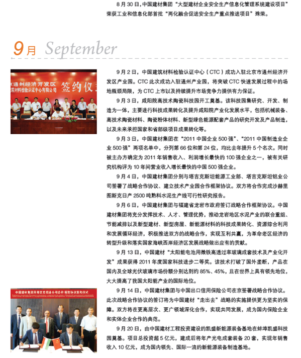 zbo智博1919com·(中国有限公司)官方网站
