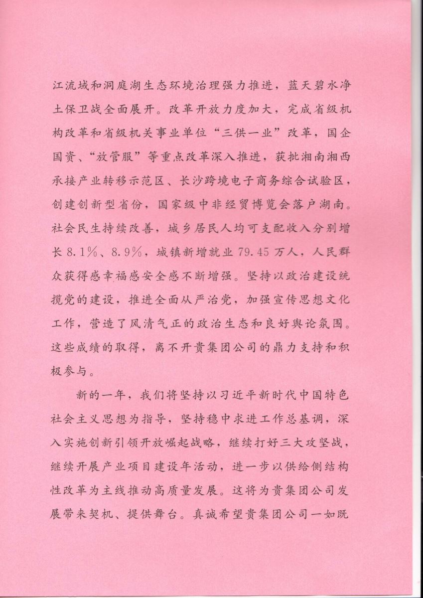 zbo智博1919com·(中国有限公司)官方网站