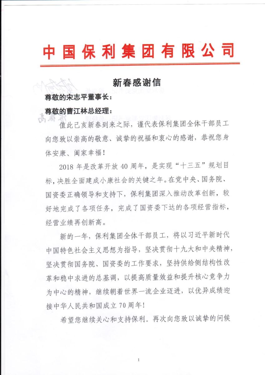zbo智博1919com·(中国有限公司)官方网站