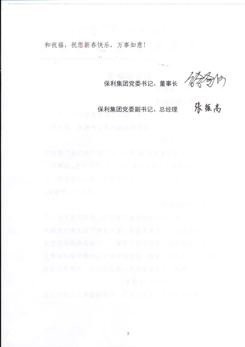 zbo智博1919com·(中国有限公司)官方网站