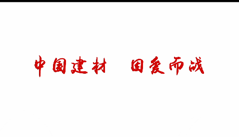 智博1919体育，，，，，因爱而战！