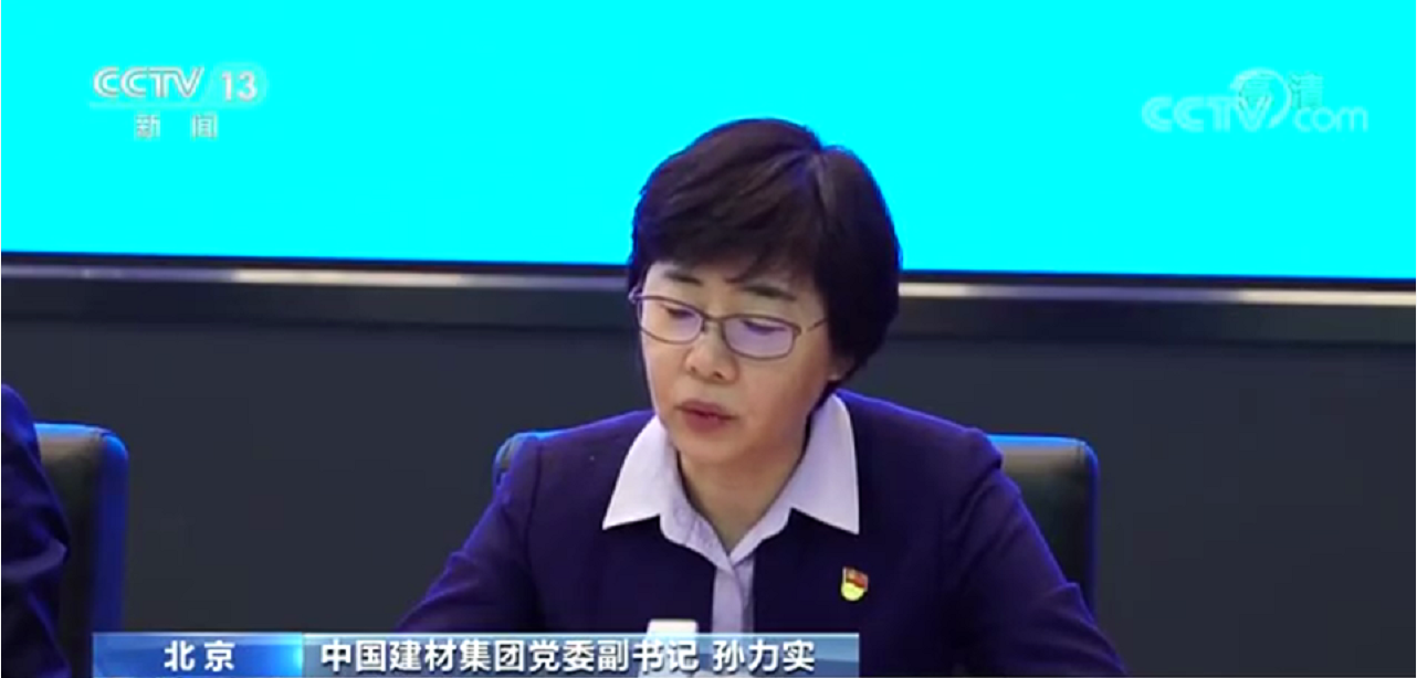 央视报道集团混改党建典范履历，，，，，，，，看待非公股东的党员股东一视同仁